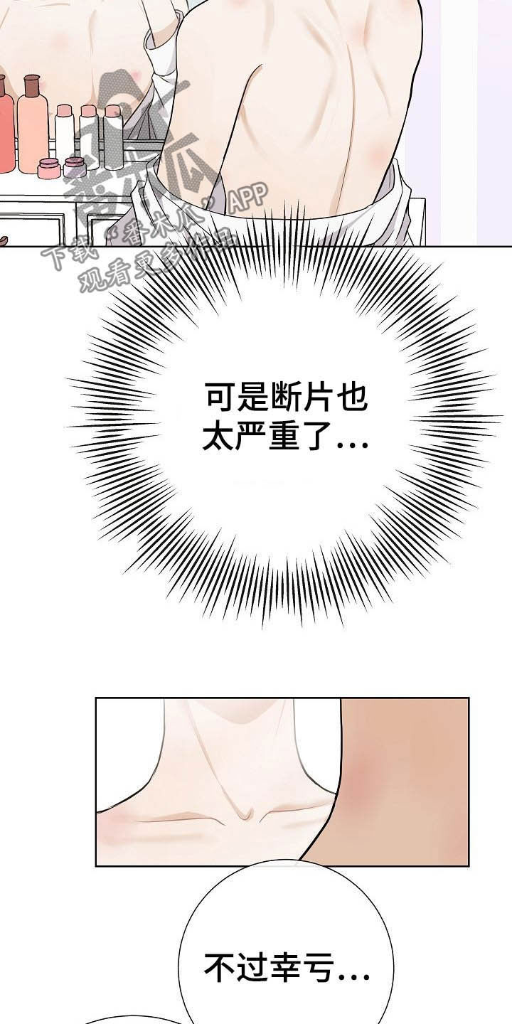 《落跑甜心》漫画最新章节第24章：溜走免费下拉式在线观看章节第【12】张图片