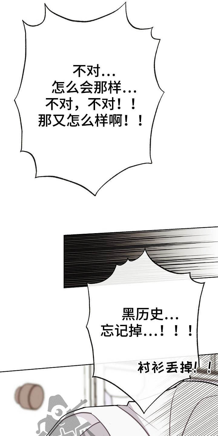 《落跑甜心》漫画最新章节第24章：溜走免费下拉式在线观看章节第【8】张图片