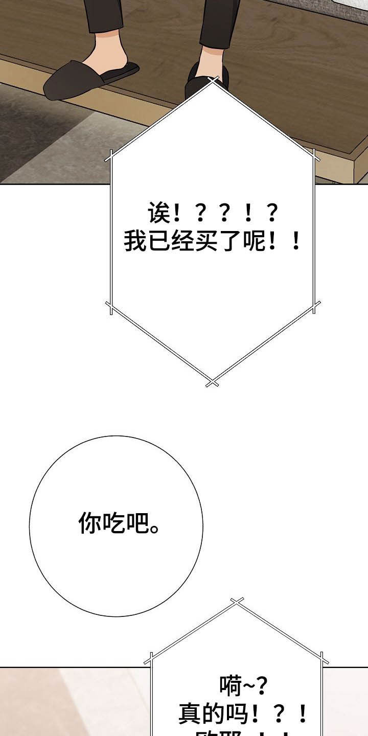 《落跑甜心》漫画最新章节第24章：溜走免费下拉式在线观看章节第【17】张图片