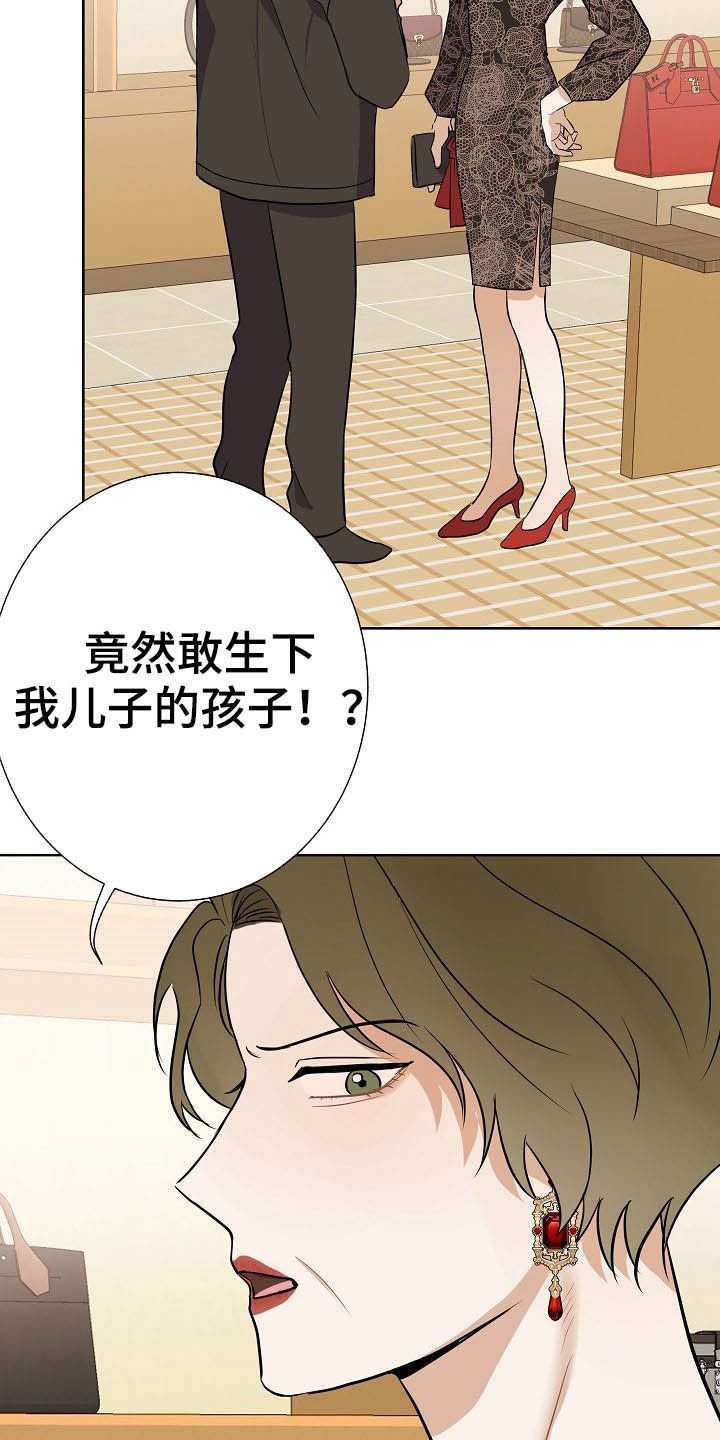 《落跑甜心》漫画最新章节第24章：溜走免费下拉式在线观看章节第【6】张图片