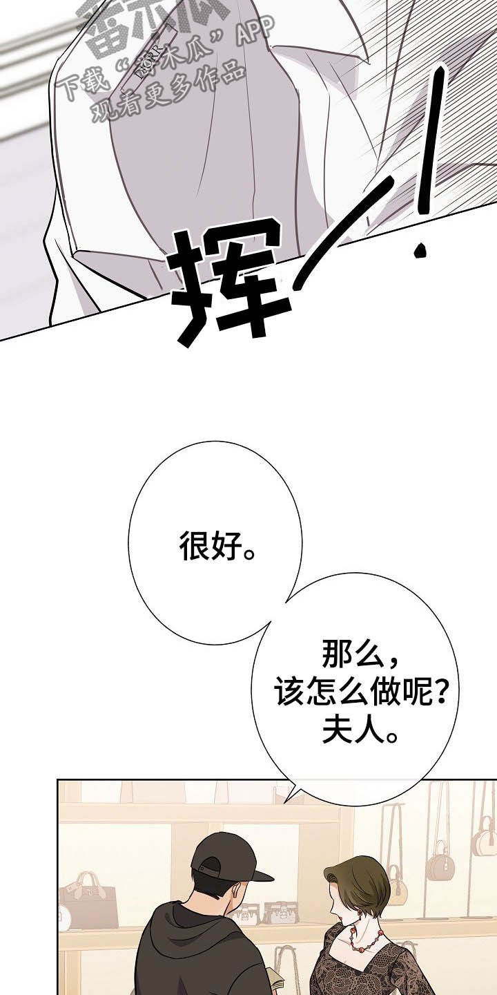 《落跑甜心》漫画最新章节第24章：溜走免费下拉式在线观看章节第【7】张图片