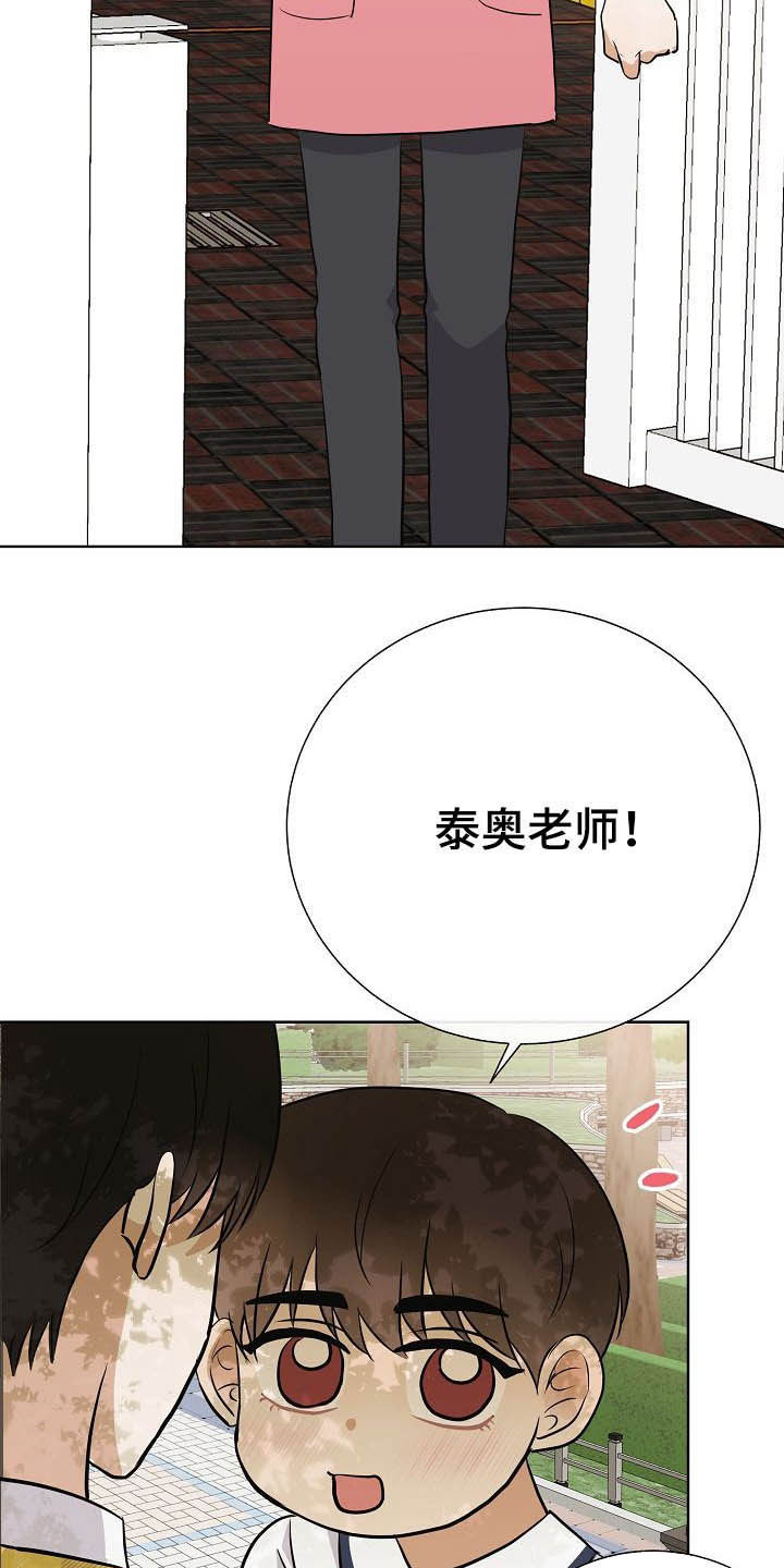 《落跑甜心》漫画最新章节第25章：嚼舌根免费下拉式在线观看章节第【19】张图片