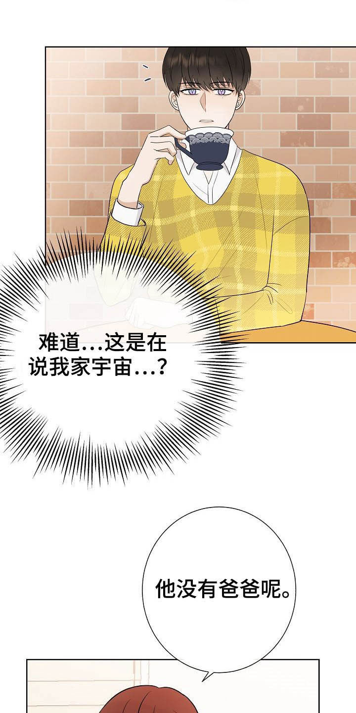 《落跑甜心》漫画最新章节第25章：嚼舌根免费下拉式在线观看章节第【3】张图片