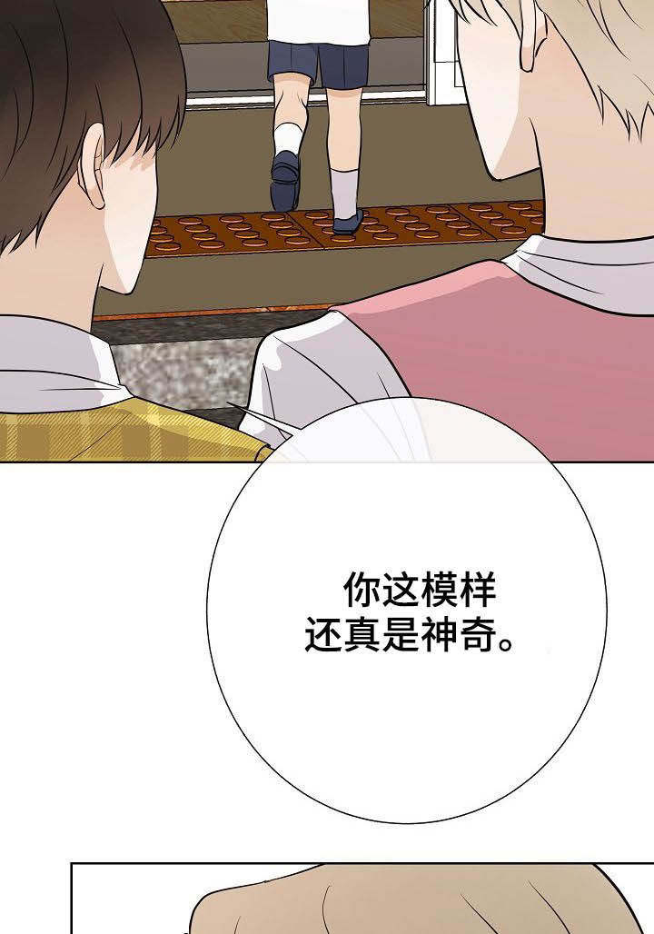 《落跑甜心》漫画最新章节第25章：嚼舌根免费下拉式在线观看章节第【15】张图片