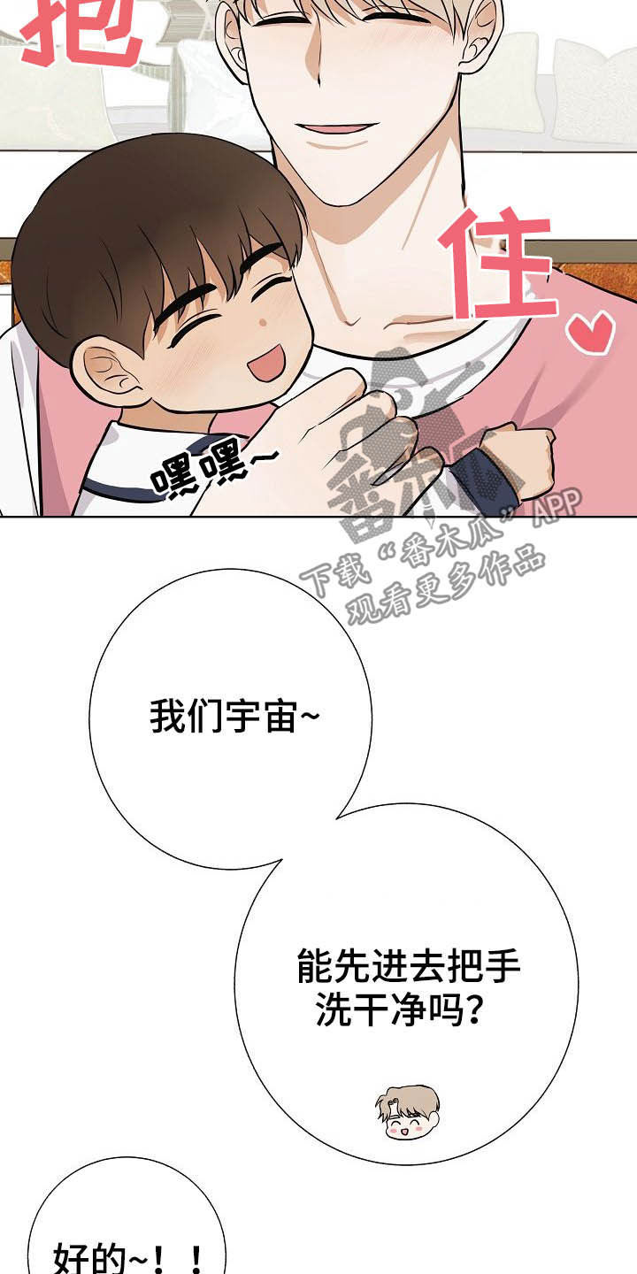 《落跑甜心》漫画最新章节第25章：嚼舌根免费下拉式在线观看章节第【17】张图片