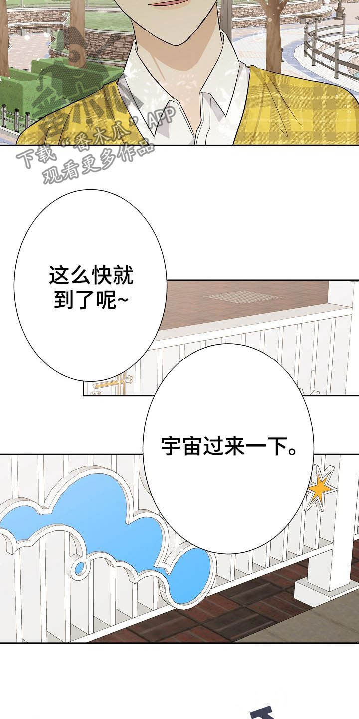 《落跑甜心》漫画最新章节第25章：嚼舌根免费下拉式在线观看章节第【22】张图片