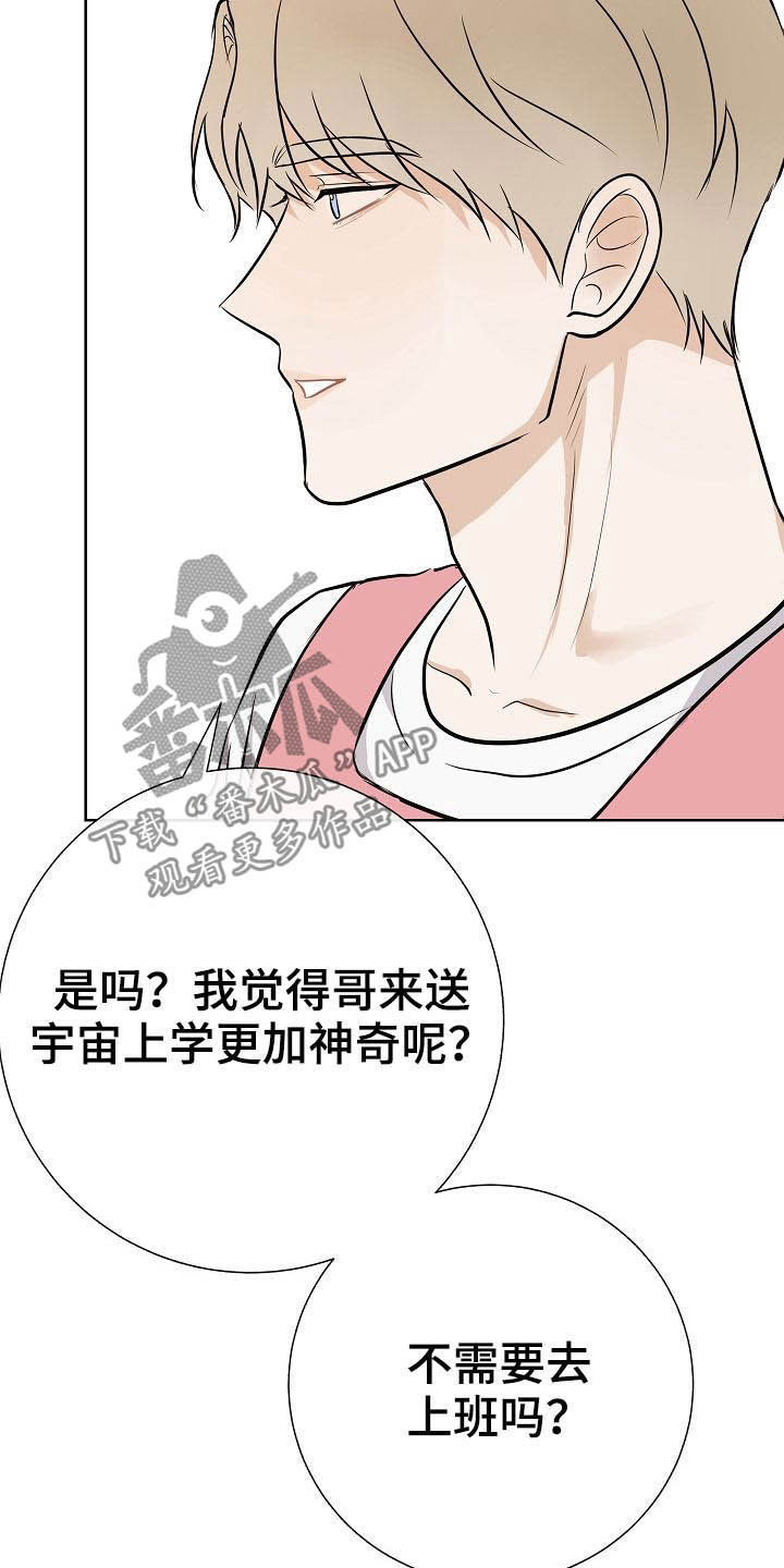 《落跑甜心》漫画最新章节第25章：嚼舌根免费下拉式在线观看章节第【14】张图片