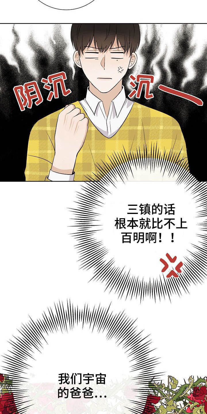 《落跑甜心》漫画最新章节第26章：约会免费下拉式在线观看章节第【25】张图片