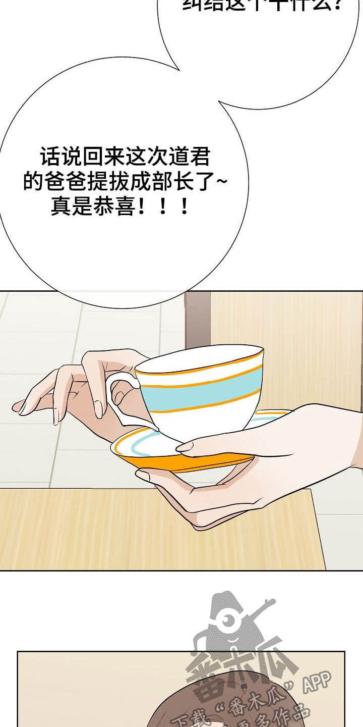 《落跑甜心》漫画最新章节第26章：约会免费下拉式在线观看章节第【27】张图片