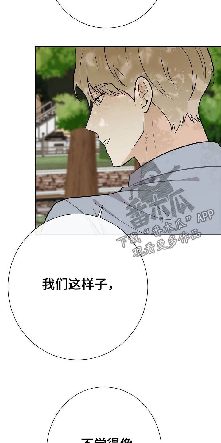 《落跑甜心》漫画最新章节第26章：约会免费下拉式在线观看章节第【5】张图片