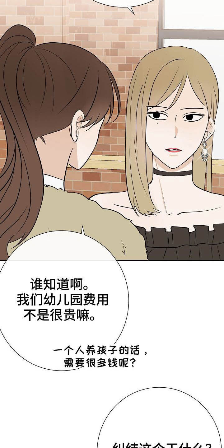 《落跑甜心》漫画最新章节第26章：约会免费下拉式在线观看章节第【28】张图片