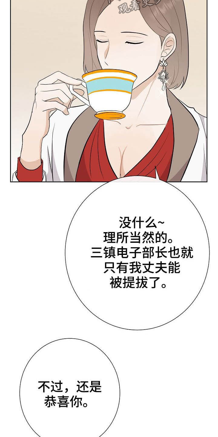 《落跑甜心》漫画最新章节第26章：约会免费下拉式在线观看章节第【26】张图片