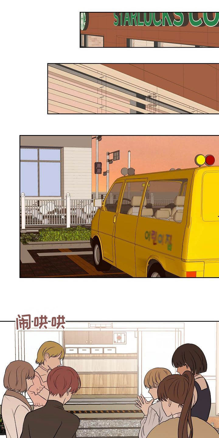 《落跑甜心》漫画最新章节第26章：约会免费下拉式在线观看章节第【15】张图片