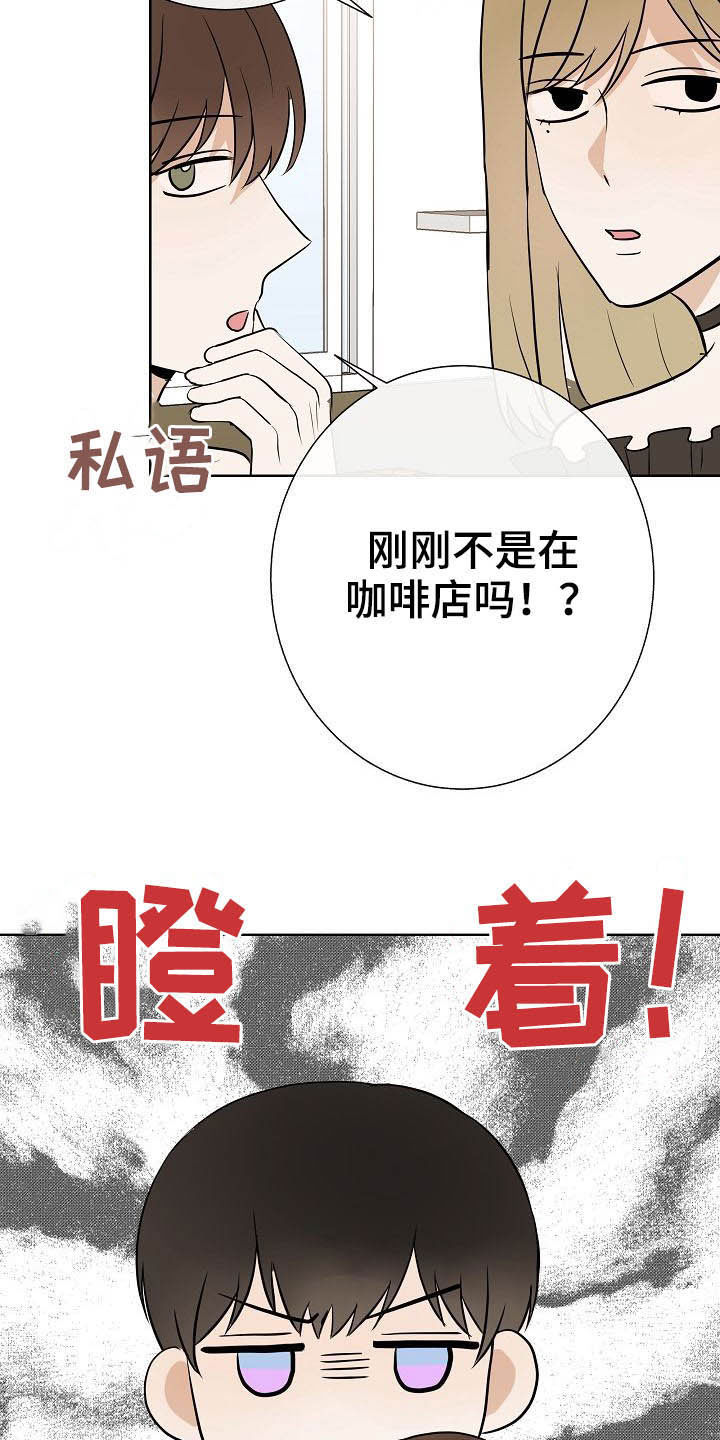 《落跑甜心》漫画最新章节第26章：约会免费下拉式在线观看章节第【12】张图片