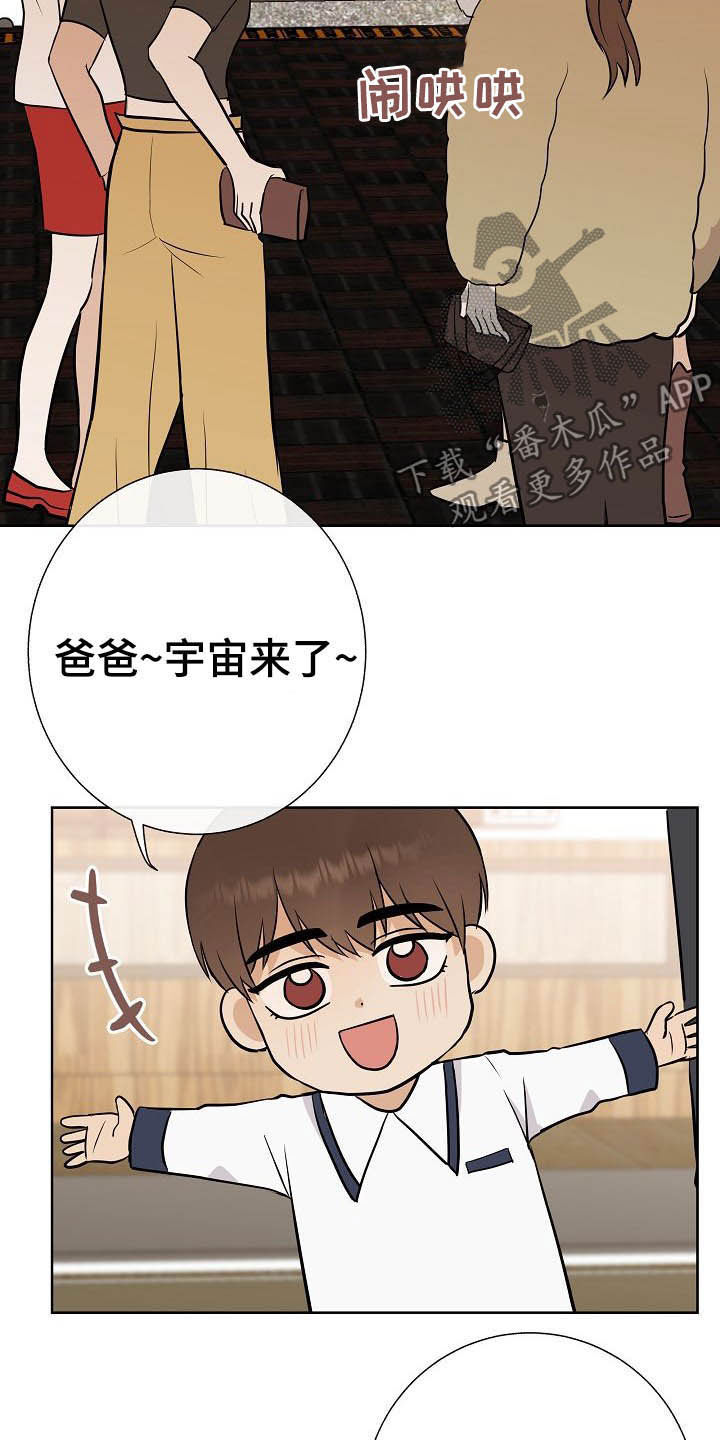 《落跑甜心》漫画最新章节第26章：约会免费下拉式在线观看章节第【14】张图片