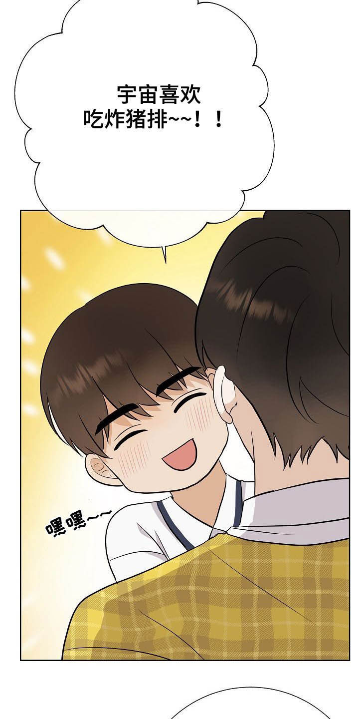 《落跑甜心》漫画最新章节第26章：约会免费下拉式在线观看章节第【8】张图片