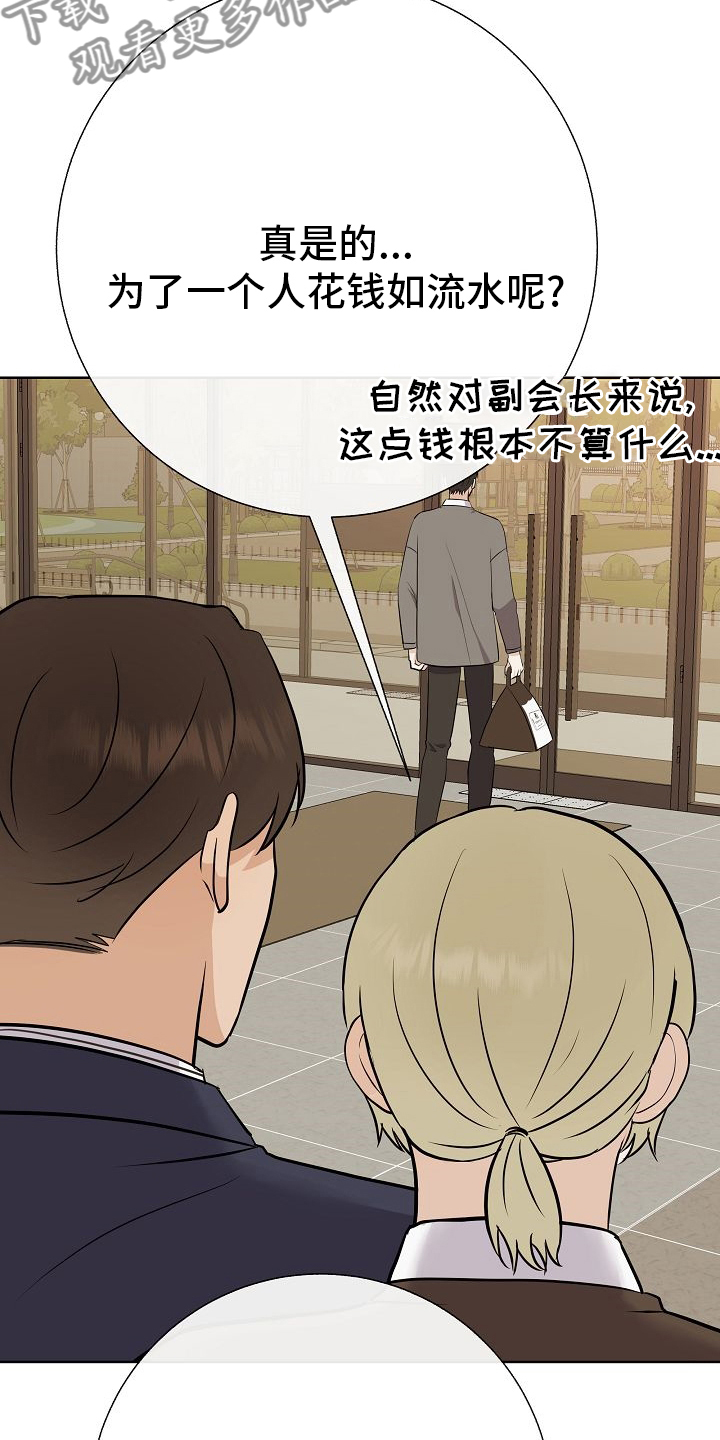 《落跑甜心》漫画最新章节第32章：因为可爱免费下拉式在线观看章节第【4】张图片