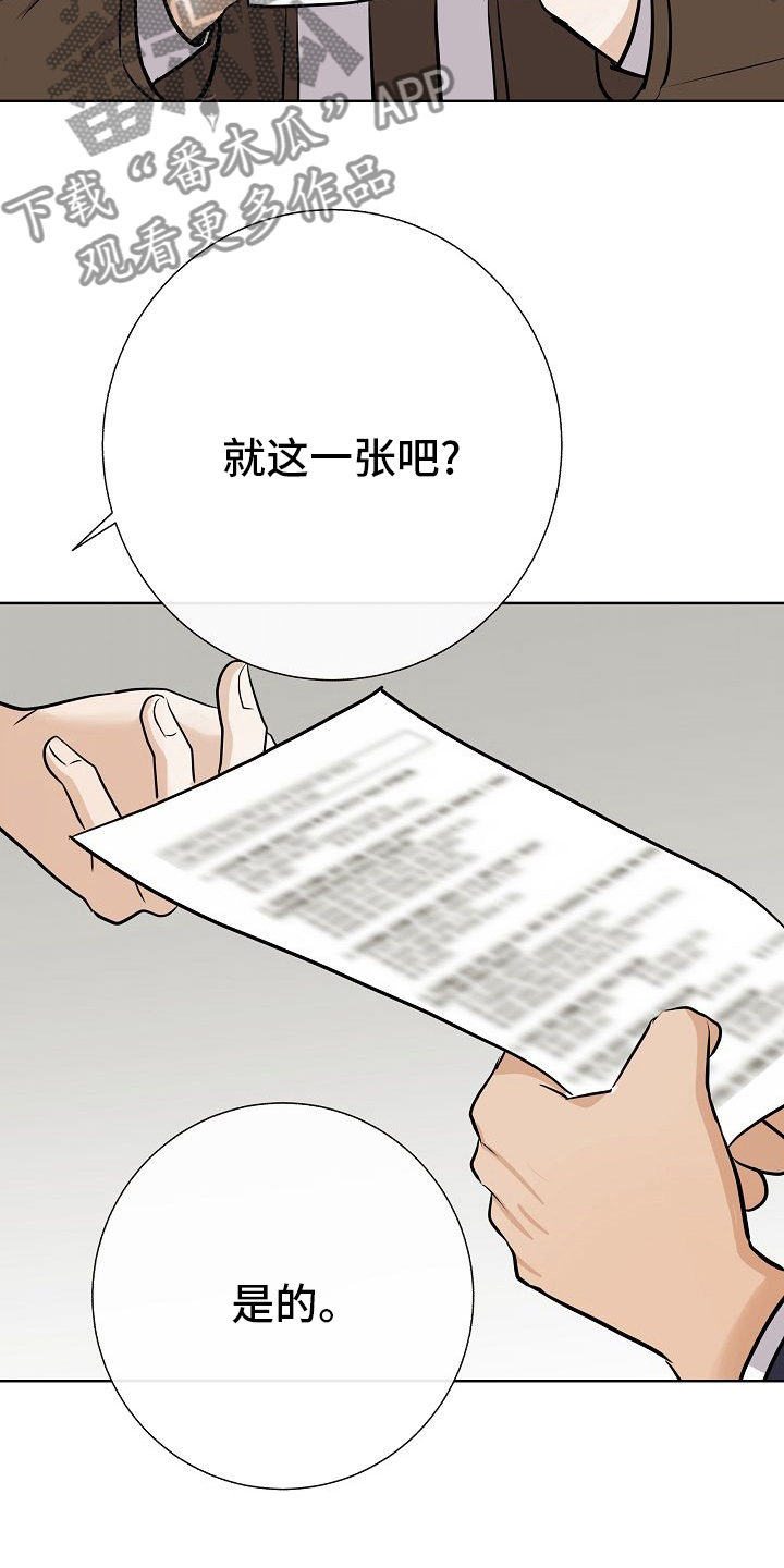 《落跑甜心》漫画最新章节第32章：因为可爱免费下拉式在线观看章节第【15】张图片