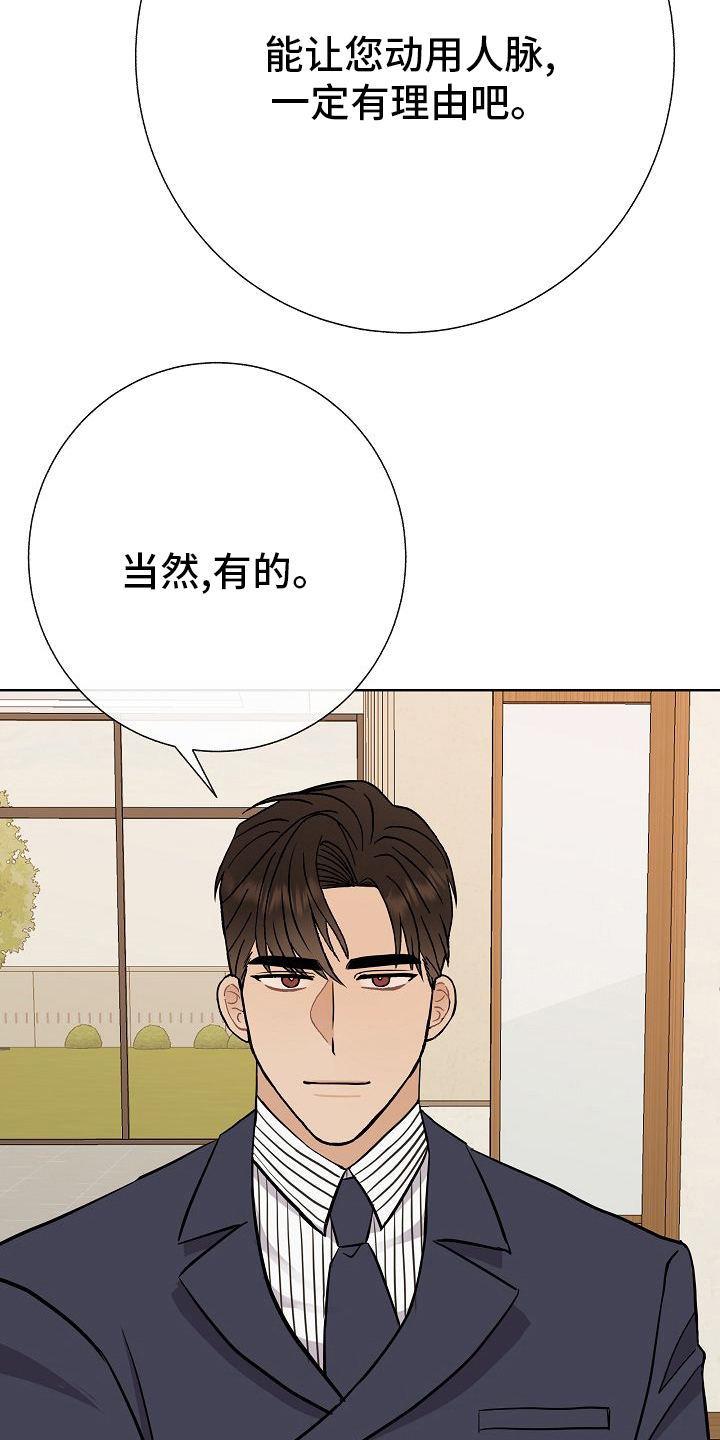 《落跑甜心》漫画最新章节第32章：因为可爱免费下拉式在线观看章节第【2】张图片