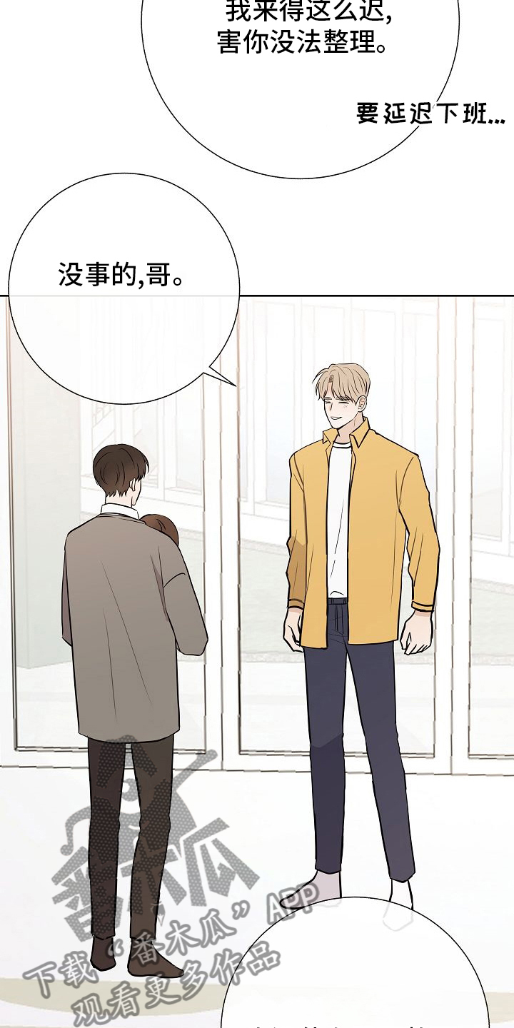 《落跑甜心》漫画最新章节第33章：蛋糕免费下拉式在线观看章节第【5】张图片