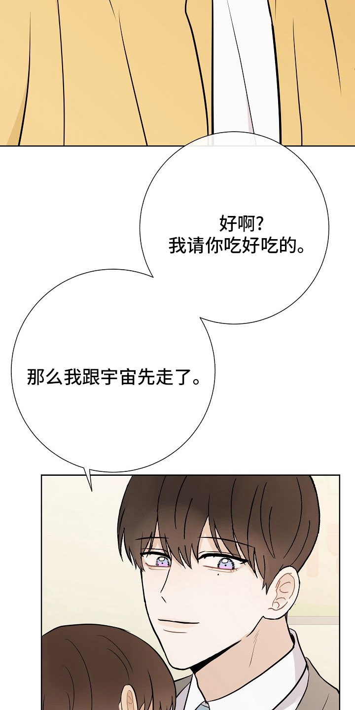 《落跑甜心》漫画最新章节第33章：蛋糕免费下拉式在线观看章节第【3】张图片