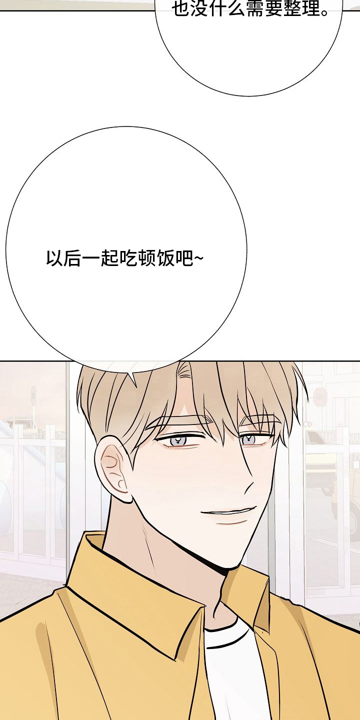 《落跑甜心》漫画最新章节第33章：蛋糕免费下拉式在线观看章节第【4】张图片