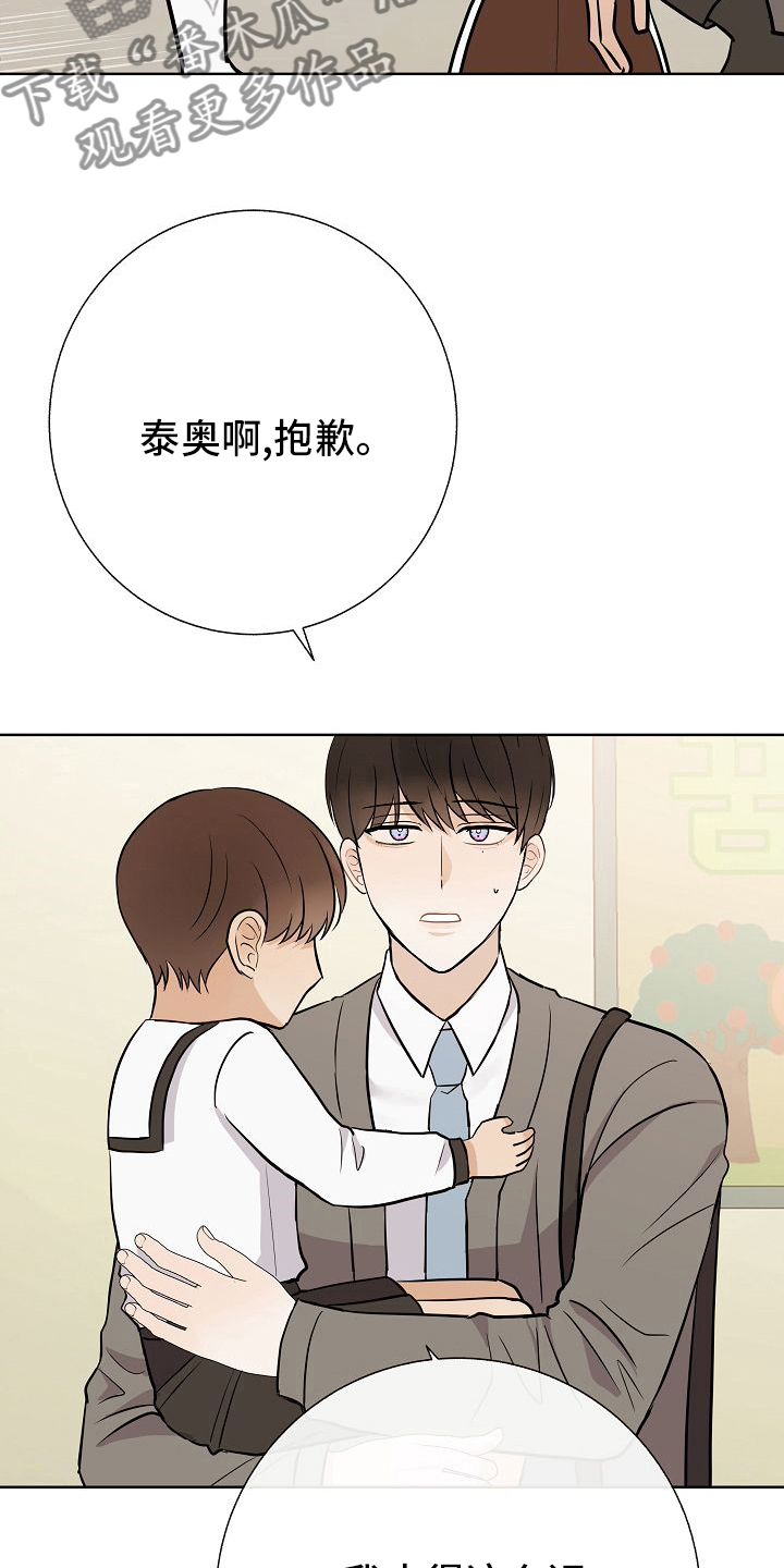 《落跑甜心》漫画最新章节第33章：蛋糕免费下拉式在线观看章节第【6】张图片