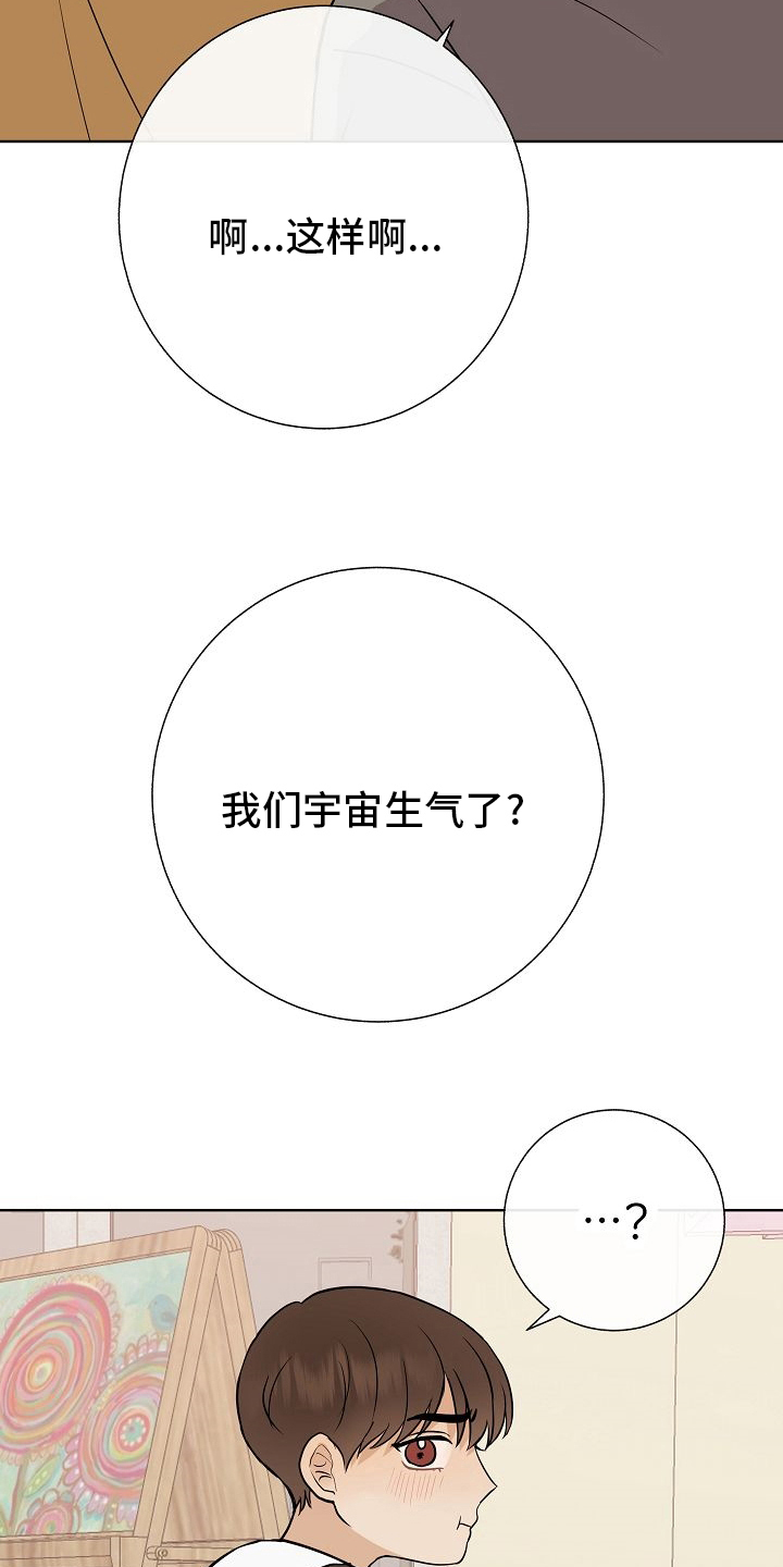 《落跑甜心》漫画最新章节第33章：蛋糕免费下拉式在线观看章节第【12】张图片