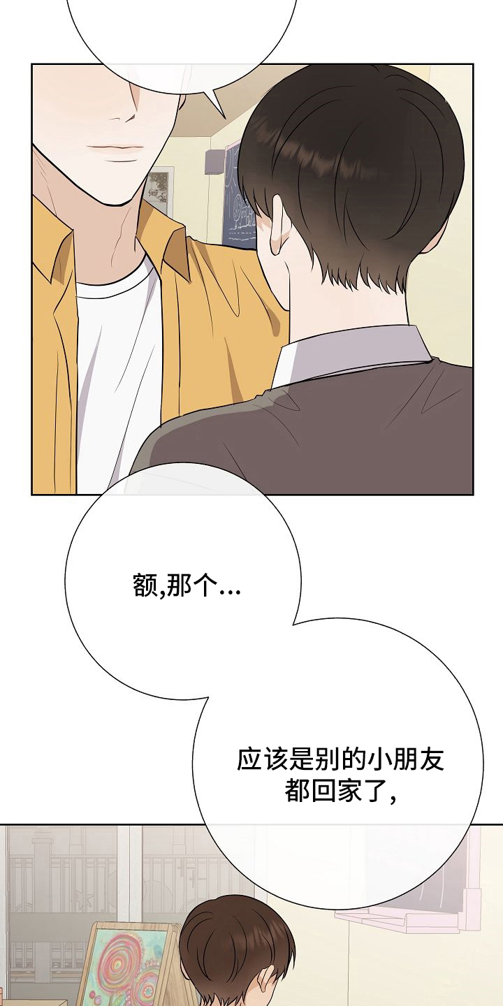 《落跑甜心》漫画最新章节第33章：蛋糕免费下拉式在线观看章节第【14】张图片