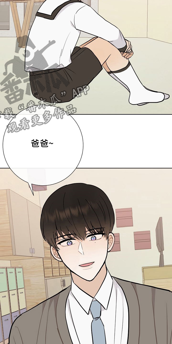 《落跑甜心》漫画最新章节第33章：蛋糕免费下拉式在线观看章节第【11】张图片