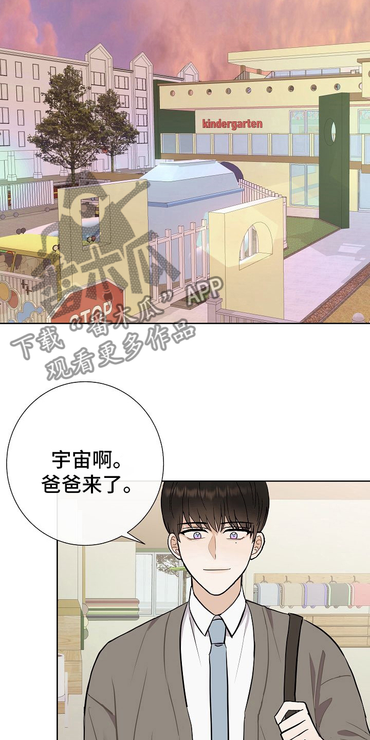 《落跑甜心》漫画最新章节第33章：蛋糕免费下拉式在线观看章节第【17】张图片