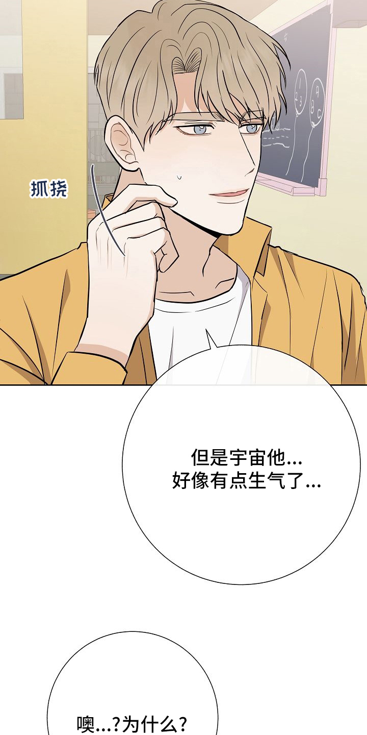 《落跑甜心》漫画最新章节第33章：蛋糕免费下拉式在线观看章节第【15】张图片