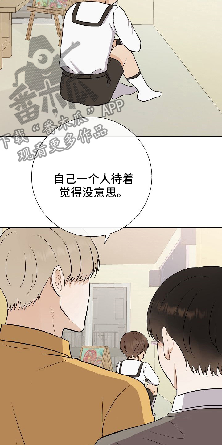 《落跑甜心》漫画最新章节第33章：蛋糕免费下拉式在线观看章节第【13】张图片