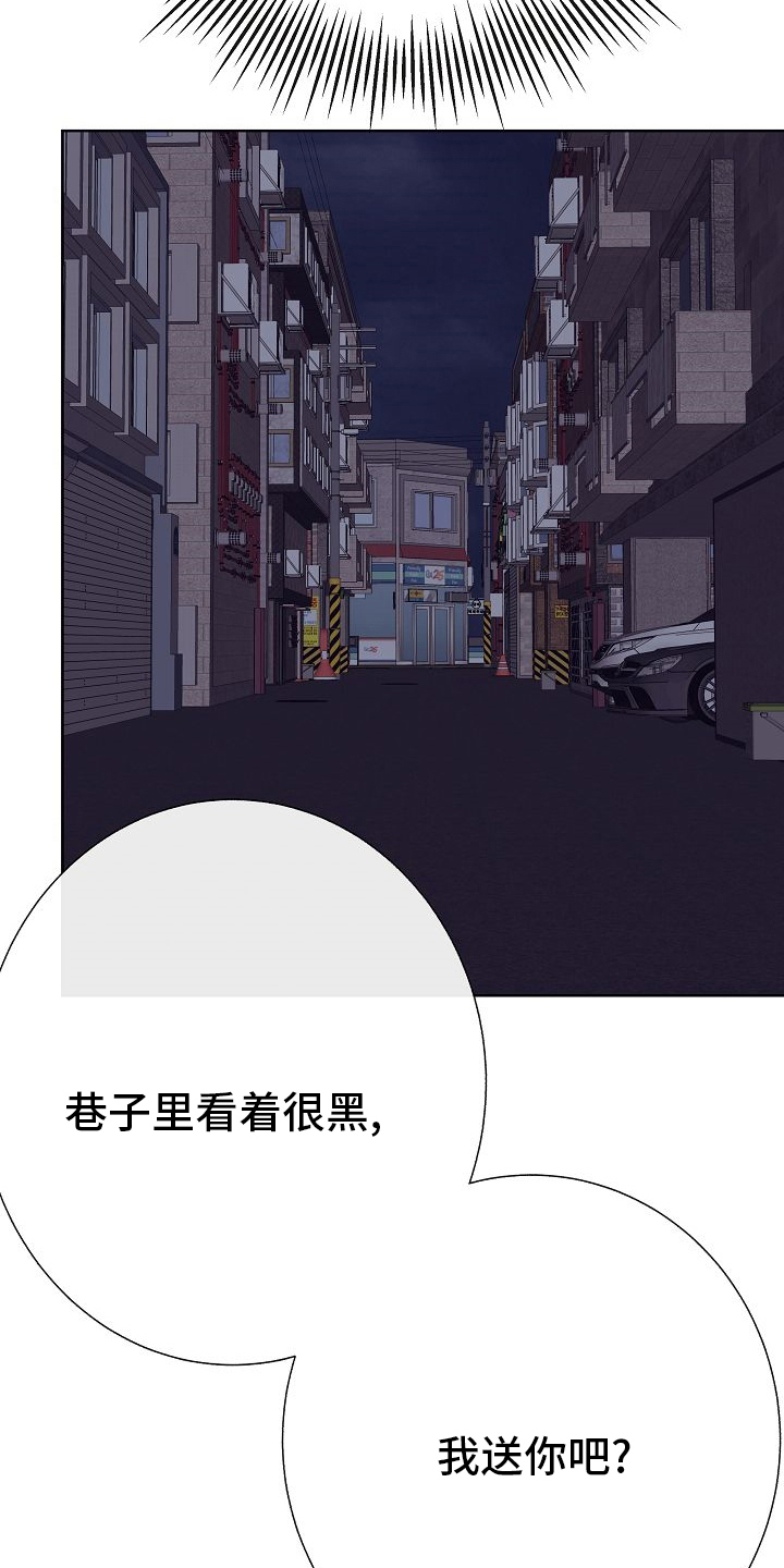 《落跑甜心》漫画最新章节第42章：我送你免费下拉式在线观看章节第【6】张图片