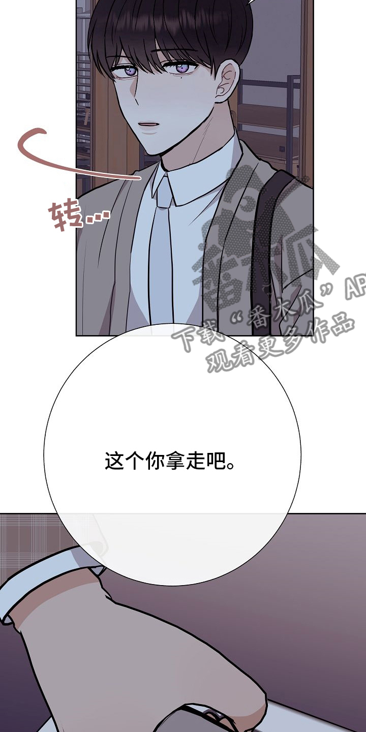 《落跑甜心》漫画最新章节第42章：我送你免费下拉式在线观看章节第【13】张图片