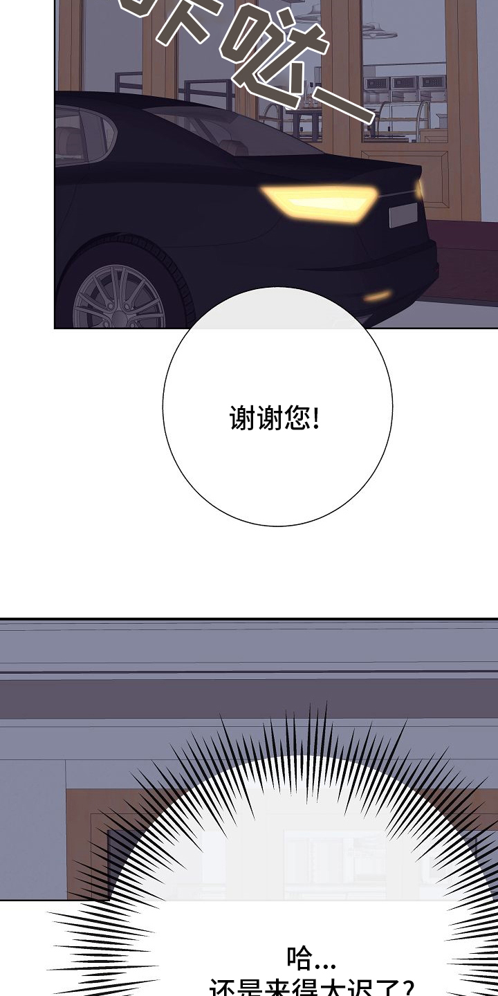 《落跑甜心》漫画最新章节第42章：我送你免费下拉式在线观看章节第【19】张图片