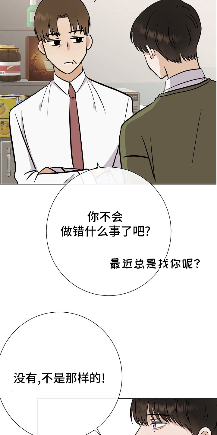 《落跑甜心》漫画最新章节第43章：跟我交往吧免费下拉式在线观看章节第【12】张图片