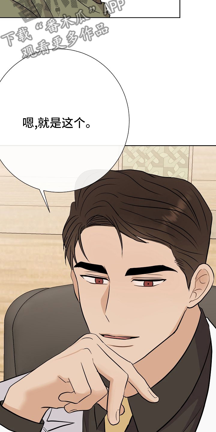 《落跑甜心》漫画最新章节第43章：跟我交往吧免费下拉式在线观看章节第【7】张图片