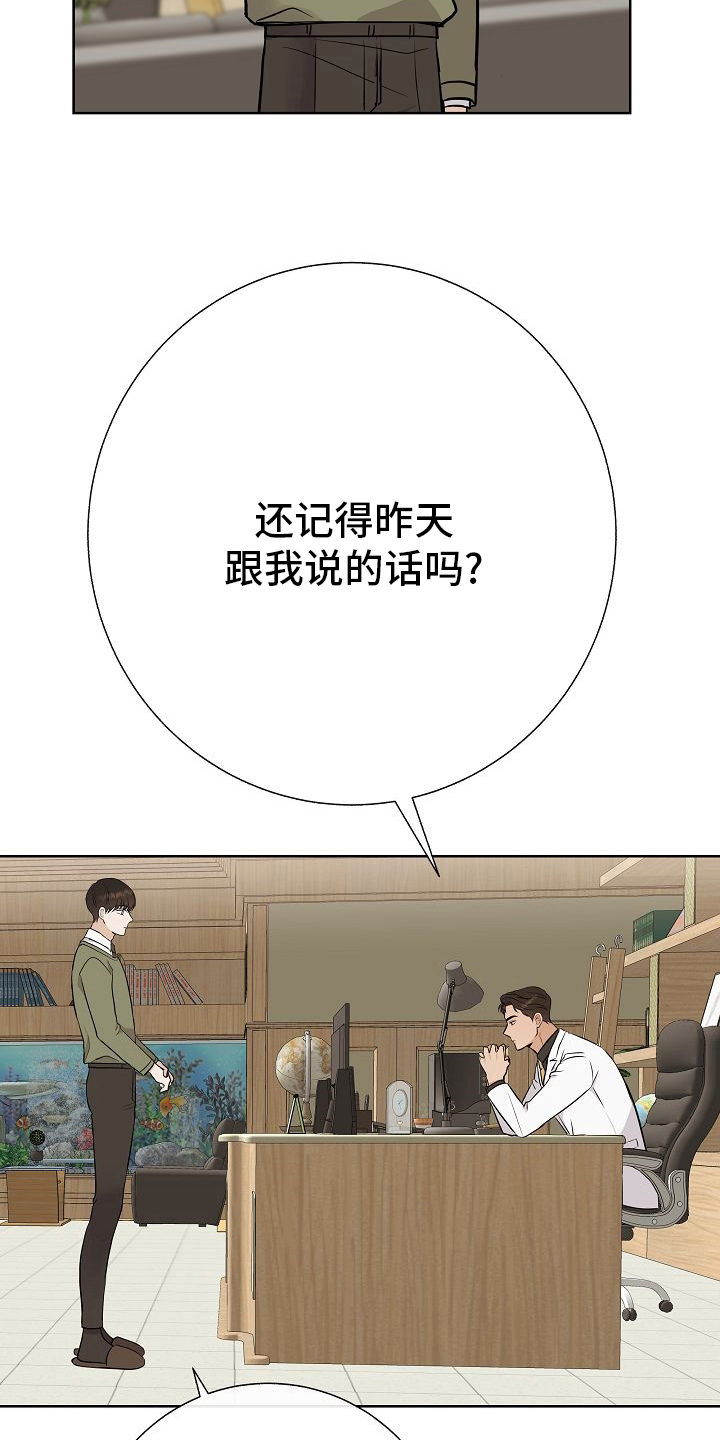 《落跑甜心》漫画最新章节第43章：跟我交往吧免费下拉式在线观看章节第【9】张图片