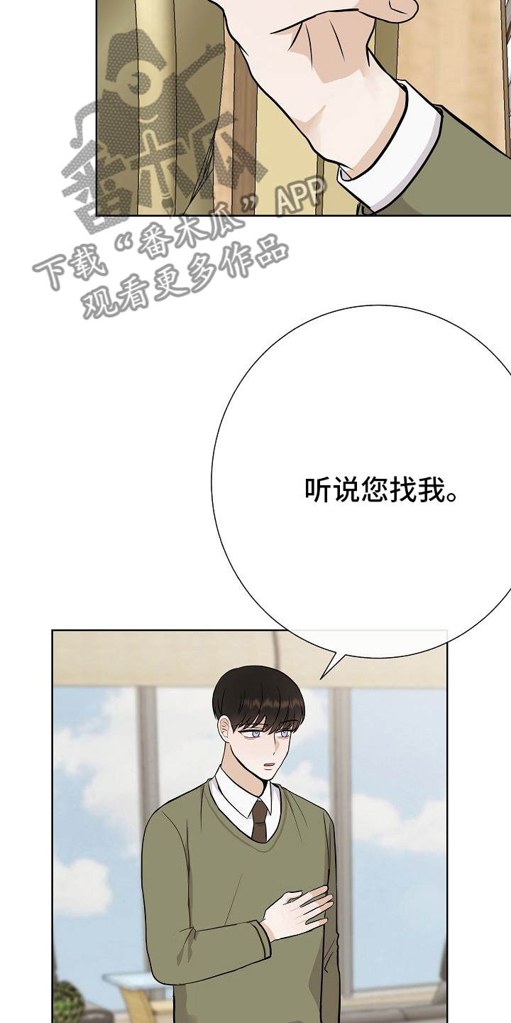 《落跑甜心》漫画最新章节第43章：跟我交往吧免费下拉式在线观看章节第【10】张图片