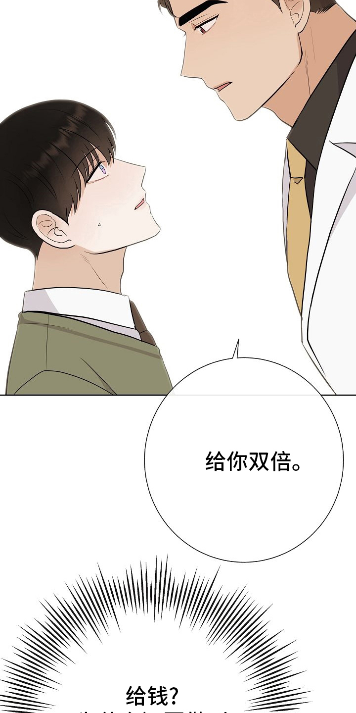 《落跑甜心》漫画最新章节第44章：挡箭牌免费下拉式在线观看章节第【10】张图片