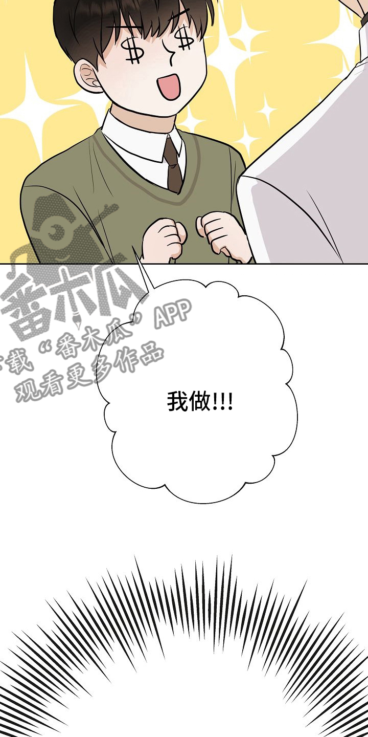 《落跑甜心》漫画最新章节第44章：挡箭牌免费下拉式在线观看章节第【7】张图片