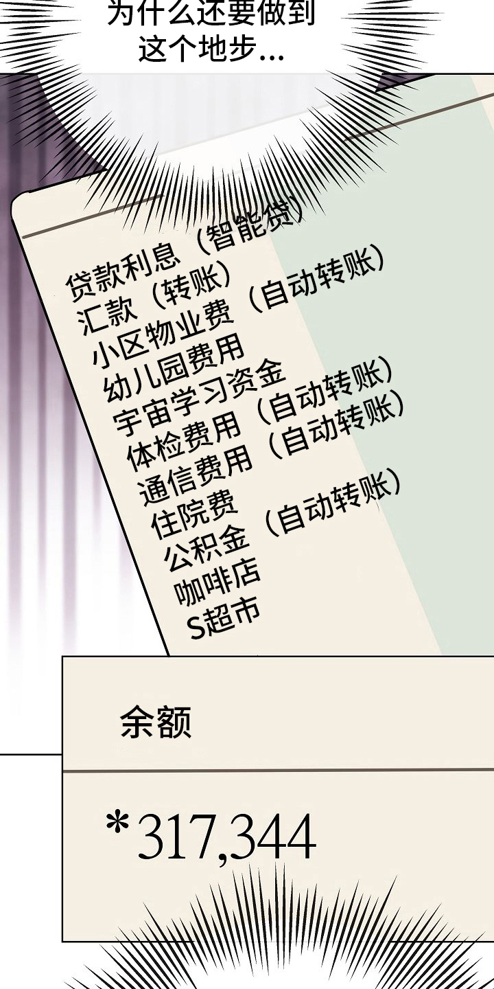 《落跑甜心》漫画最新章节第44章：挡箭牌免费下拉式在线观看章节第【9】张图片