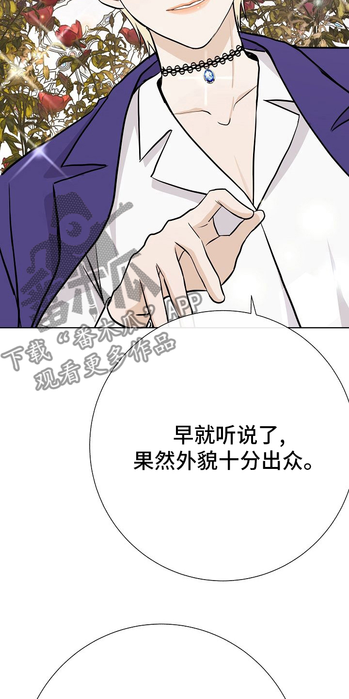 《落跑甜心》漫画最新章节第45章：恋人免费下拉式在线观看章节第【18】张图片