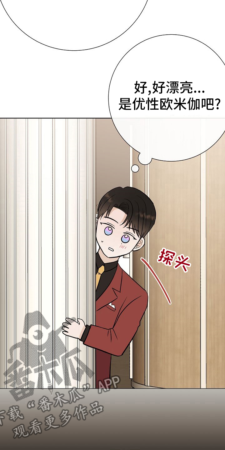 《落跑甜心》漫画最新章节第45章：恋人免费下拉式在线观看章节第【11】张图片