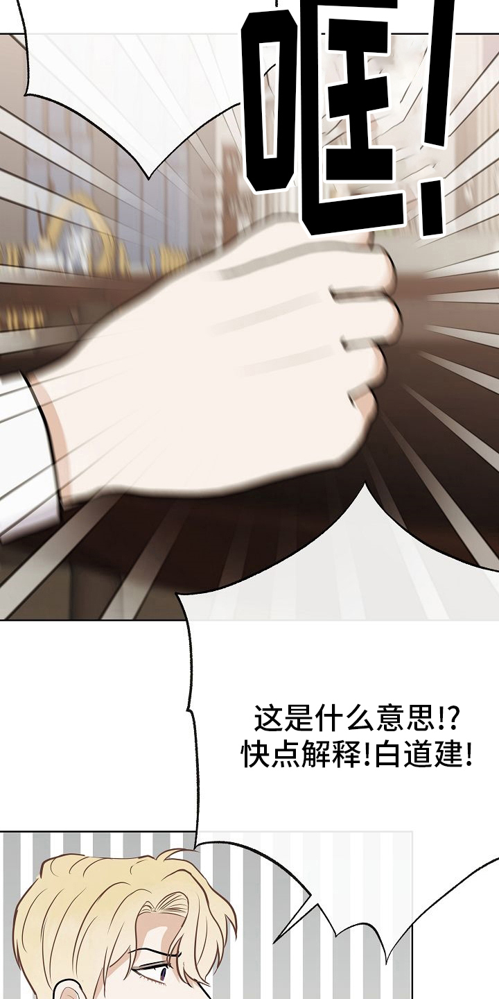 《落跑甜心》漫画最新章节第45章：恋人免费下拉式在线观看章节第【4】张图片