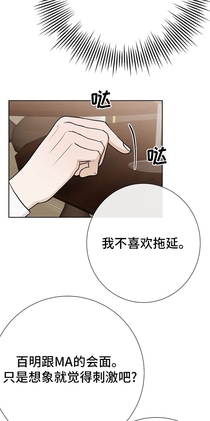 《落跑甜心》漫画最新章节第45章：恋人免费下拉式在线观看章节第【14】张图片