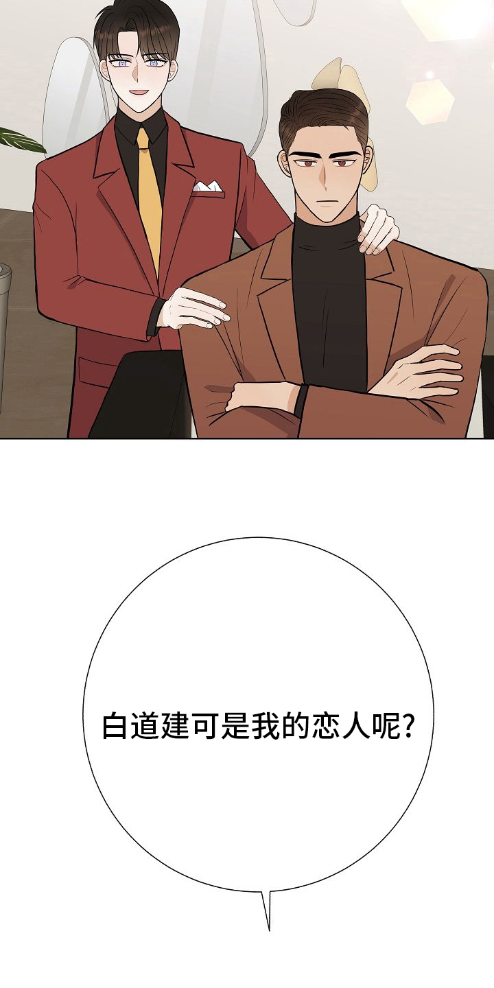 《落跑甜心》漫画最新章节第45章：恋人免费下拉式在线观看章节第【6】张图片