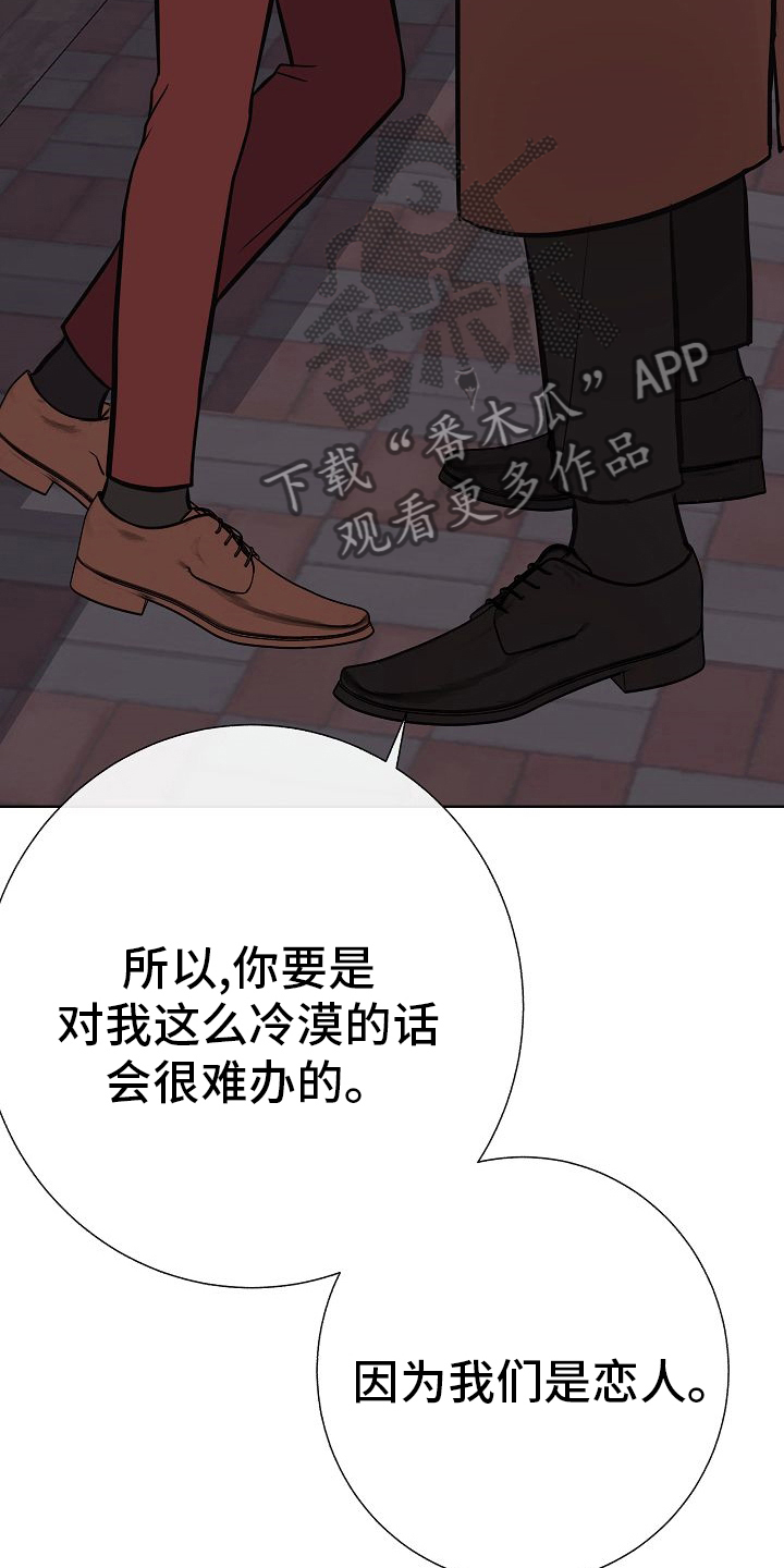 《落跑甜心》漫画最新章节第46章：做戏做全套免费下拉式在线观看章节第【3】张图片