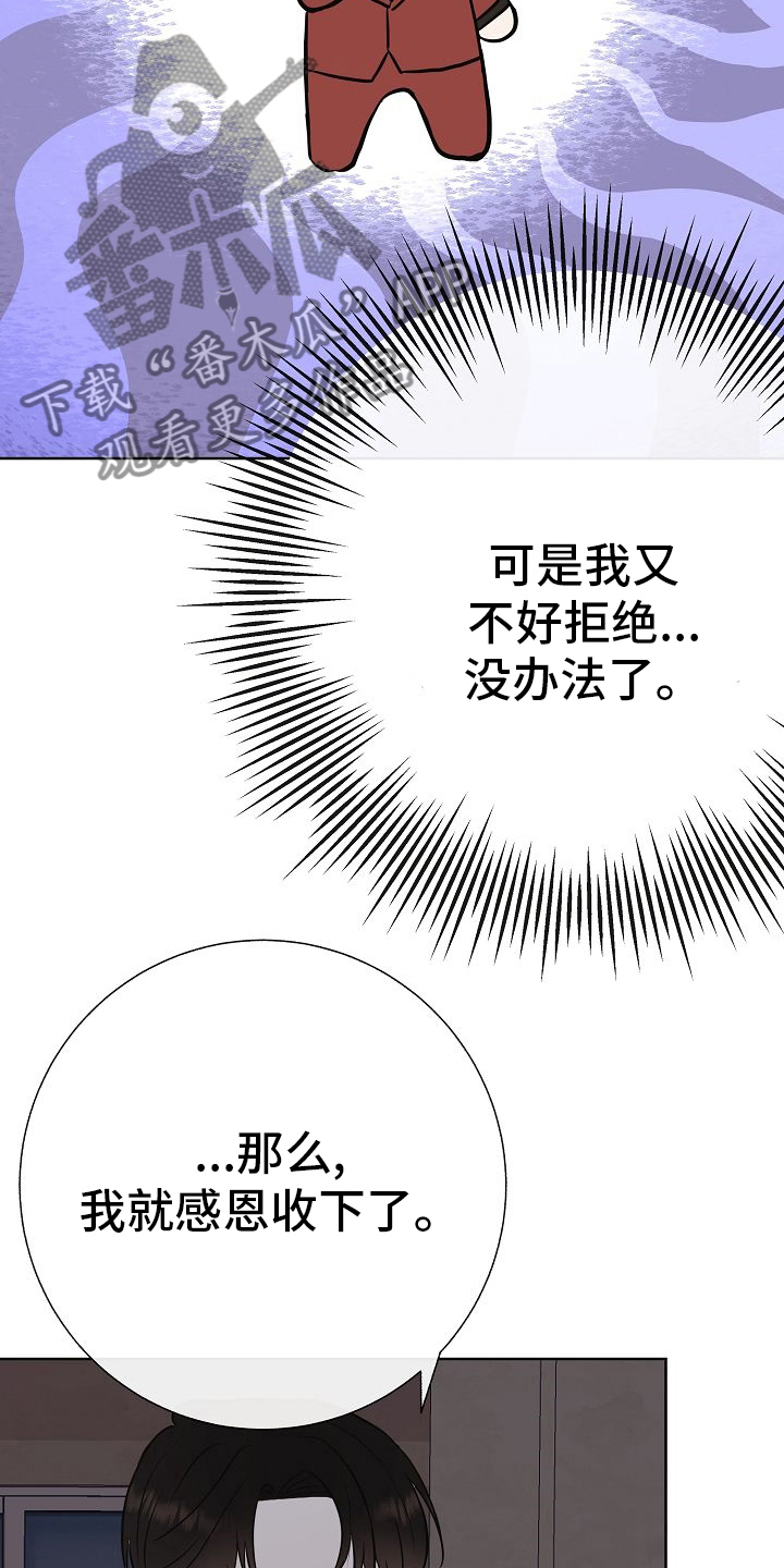 《落跑甜心》漫画最新章节第46章：做戏做全套免费下拉式在线观看章节第【7】张图片